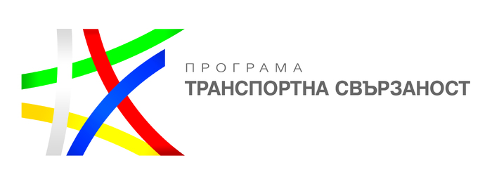 Програма „Транспортна свързаност“ 2021 – 2027 г.